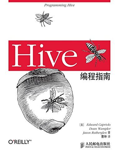 Hive编程指南（异步图书）【Edward Capriolo , Dean Wampler，等】