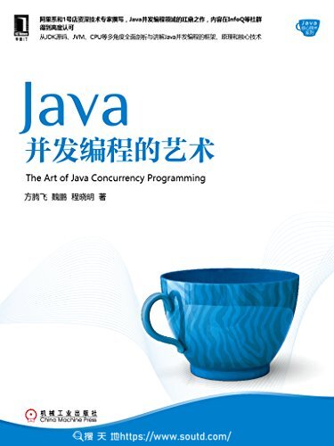 Java并发编程的艺术【方腾飞， 魏鹏, 程晓明】