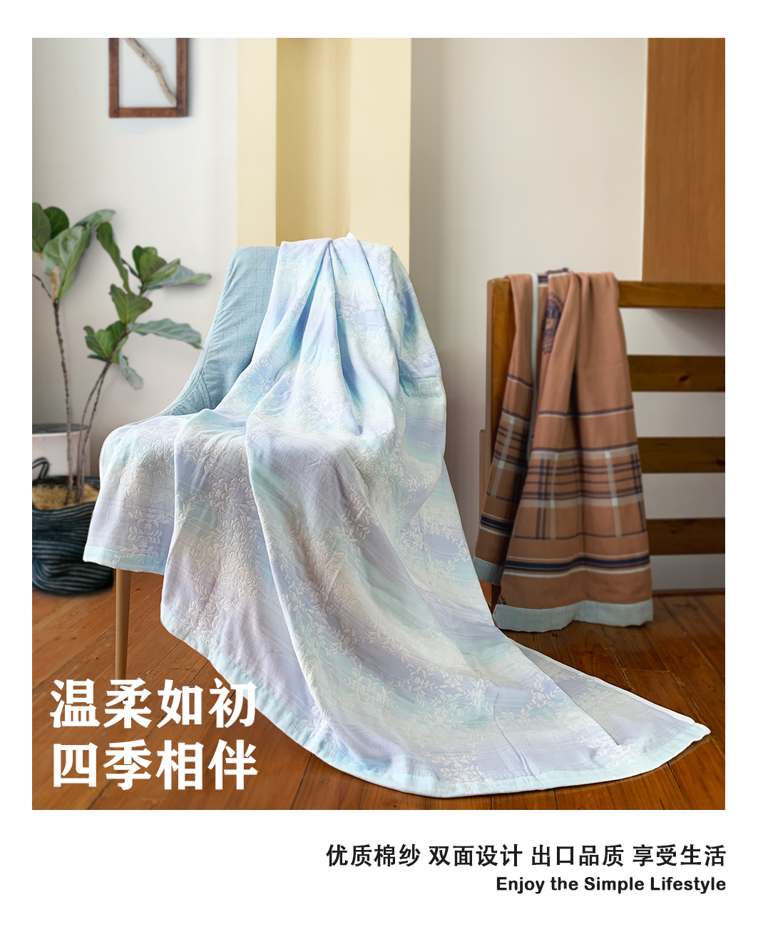青蓝纯棉4层纱布盖毯