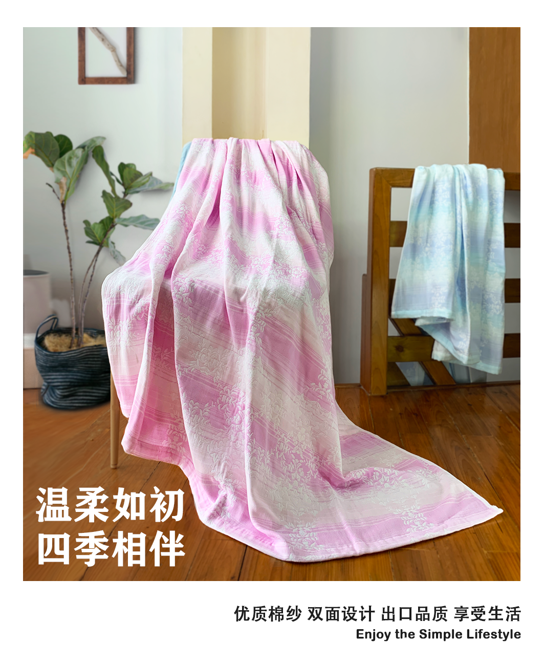粉紫纯棉4层纱布盖毯